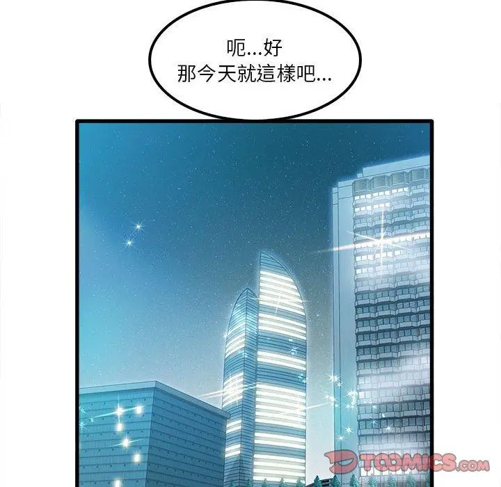 实习老师好麻烦 第25话 第78页