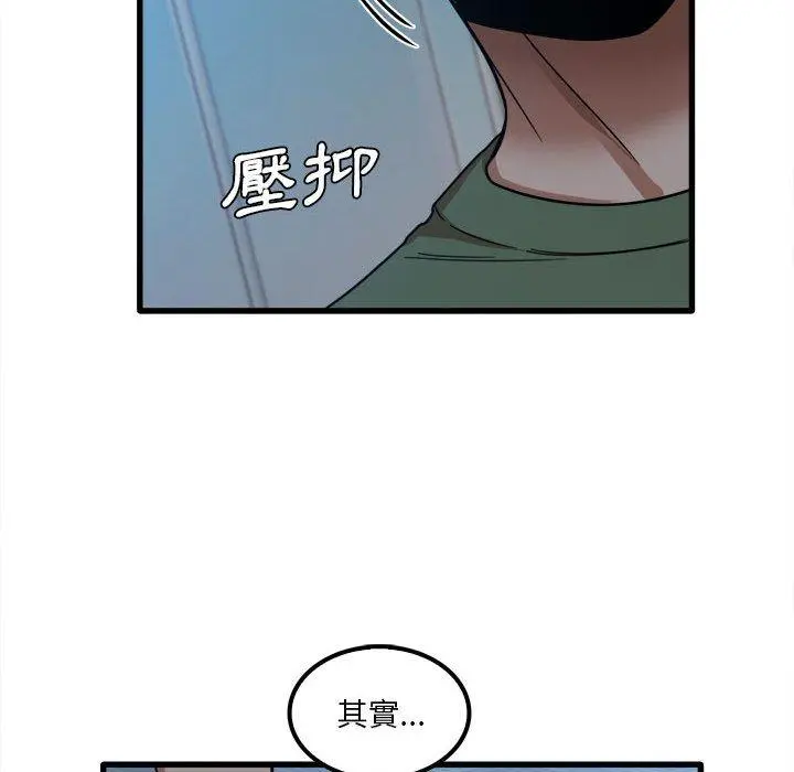 实习老师好麻烦 第25话 第55页