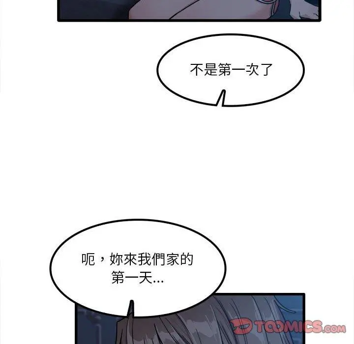 实习老师好麻烦 第25话 第98页