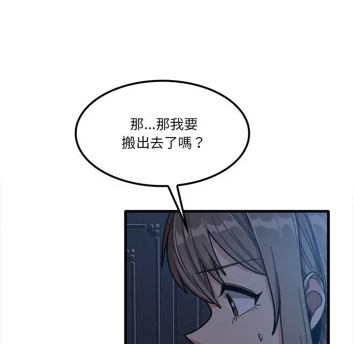 实习老师好麻烦 第25话 第92页