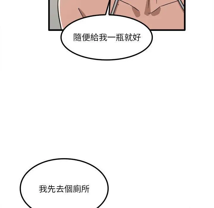 实习老师好麻烦 第25话 第11页