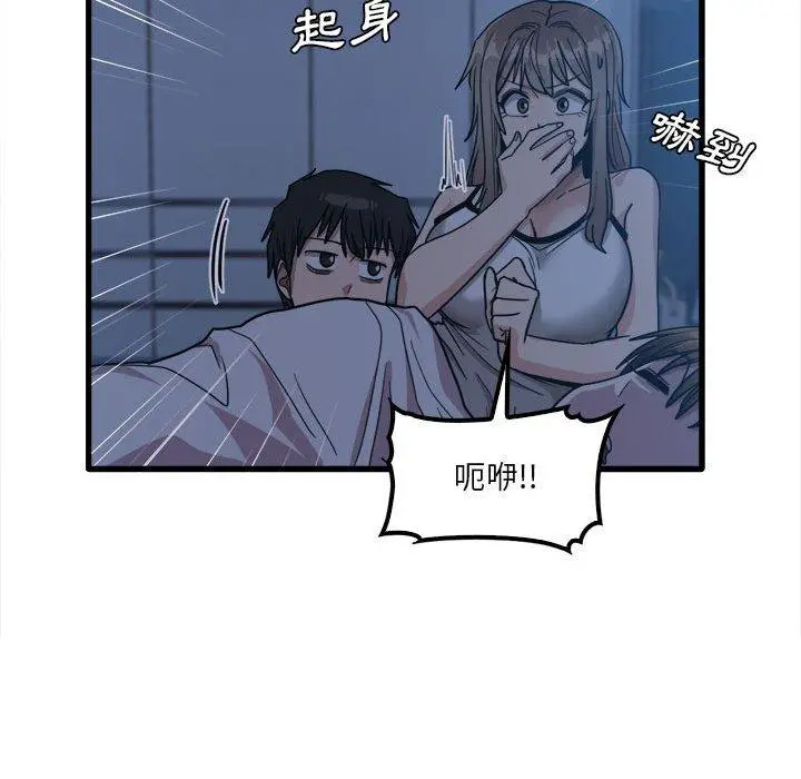 实习老师好麻烦 第25话 第85页