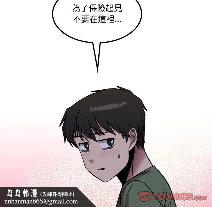 实习老师好麻烦 第25话 第118页