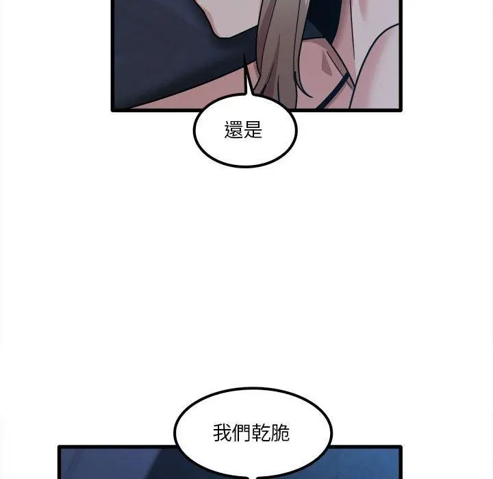 实习老师好麻烦 第25话 第108页