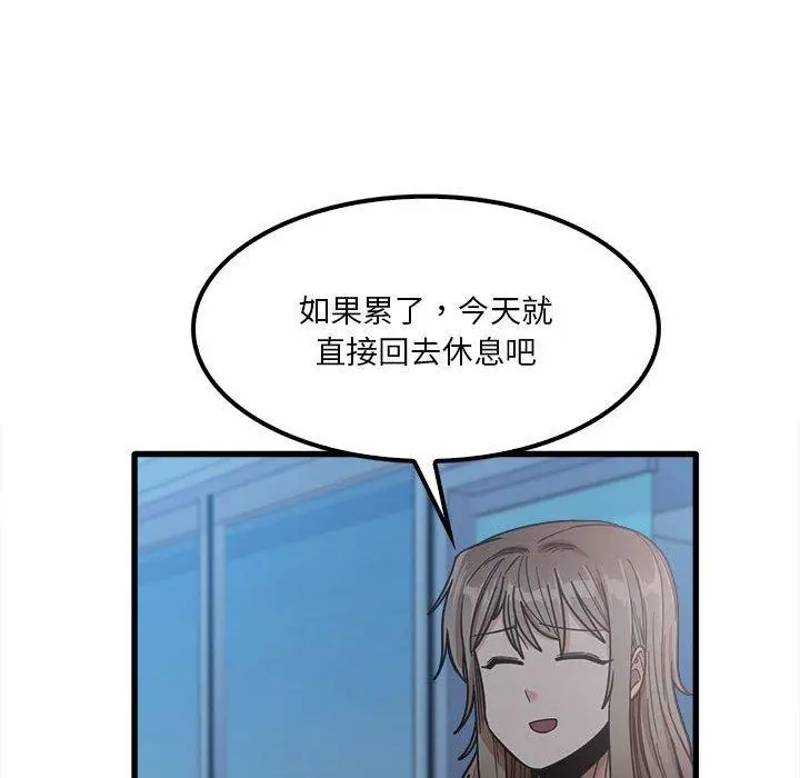 实习老师好麻烦 第25话 第76页