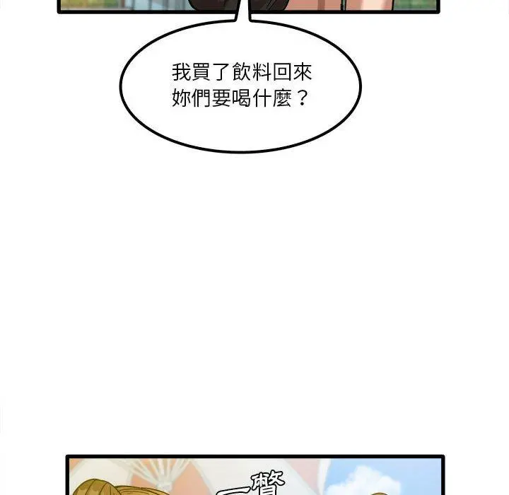 实习老师好麻烦 第25话 第8页