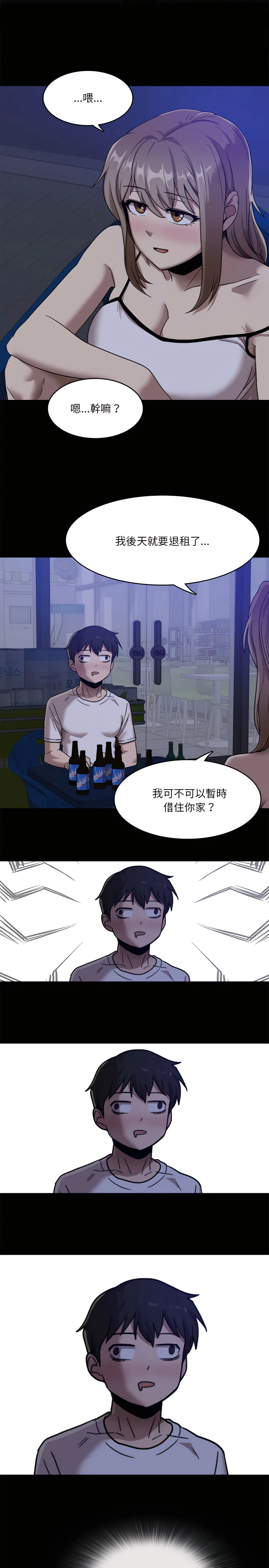 实习老师好麻烦 第1章 第25页