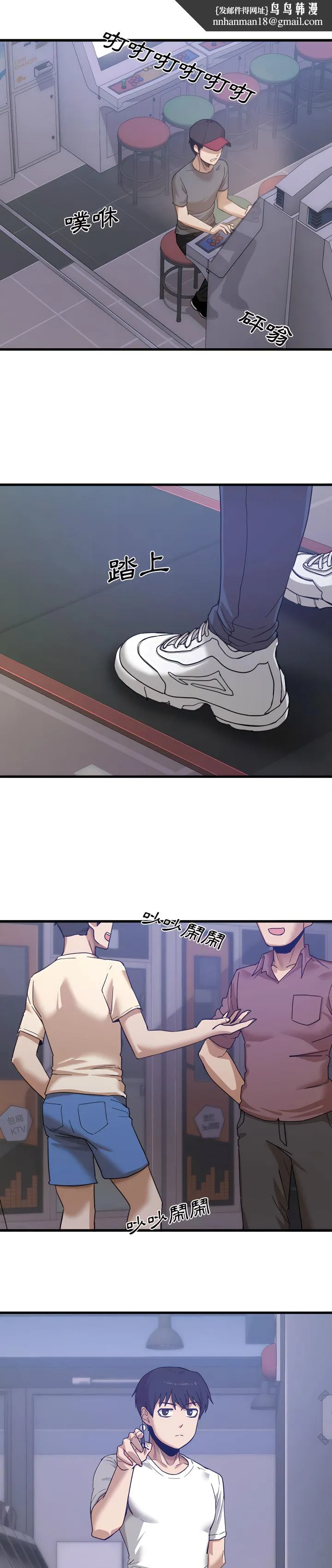 实习老师好麻烦 第1章 第1页