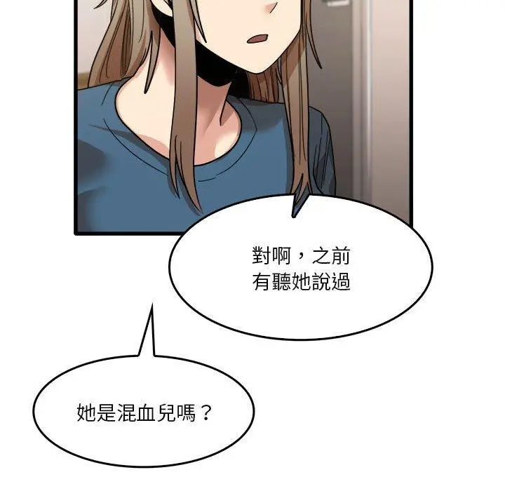 实习老师好麻烦 第32话 第103页