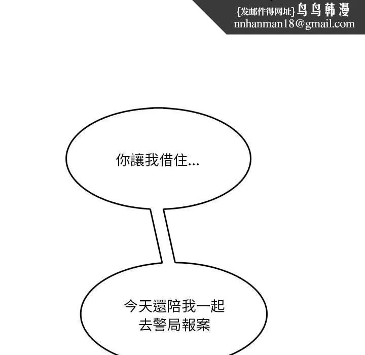 实习老师好麻烦 第32话 第60页