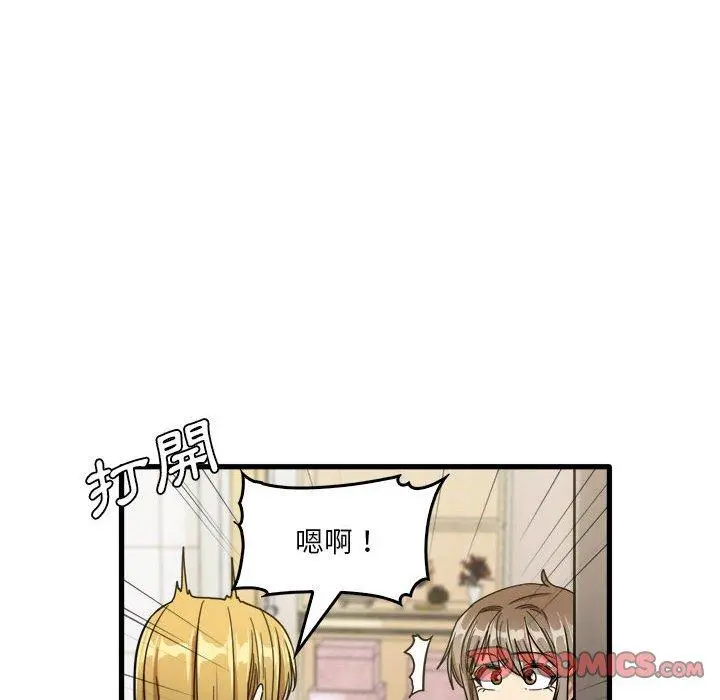 实习老师好麻烦 第32话 第86页