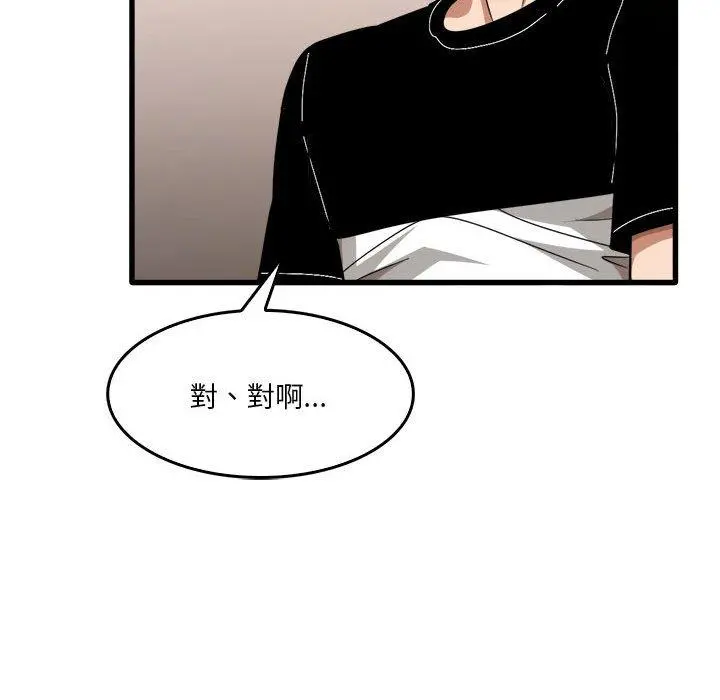 实习老师好麻烦 第32话 第114页