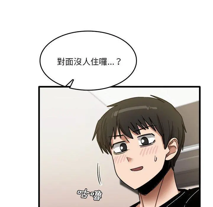 实习老师好麻烦 第32话 第113页