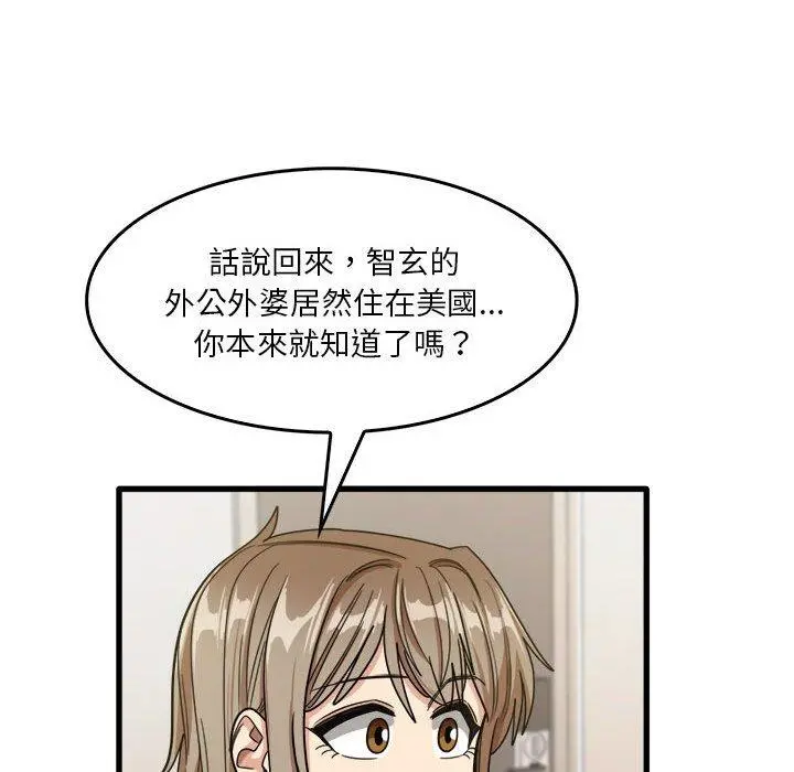 实习老师好麻烦 第32话 第102页