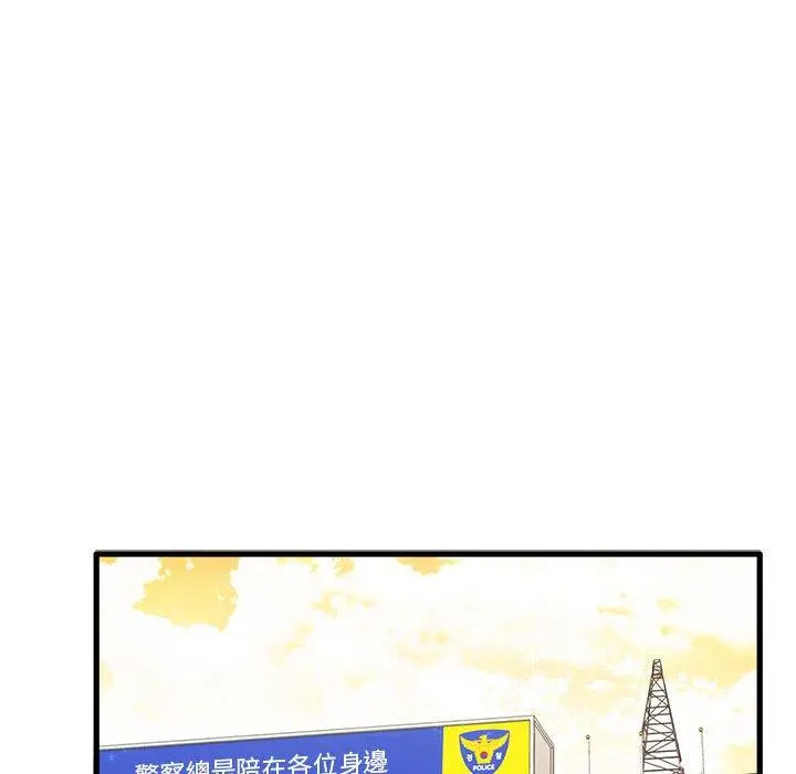 实习老师好麻烦 第32话 第22页