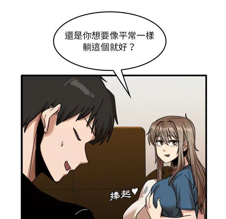 实习老师好麻烦 第32话 第64页