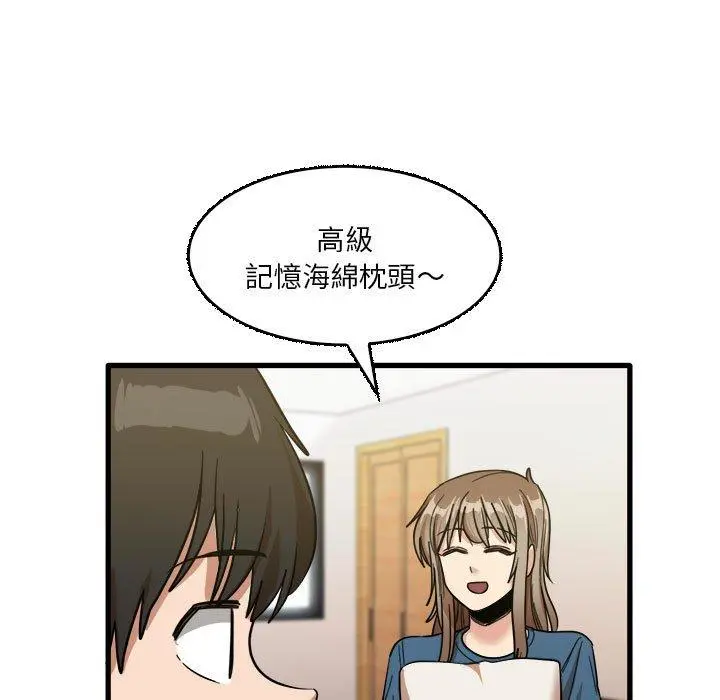 实习老师好麻烦 第32话 第55页