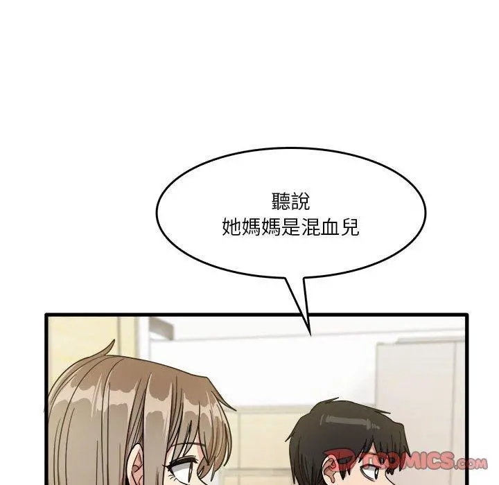 实习老师好麻烦 第32话 第104页