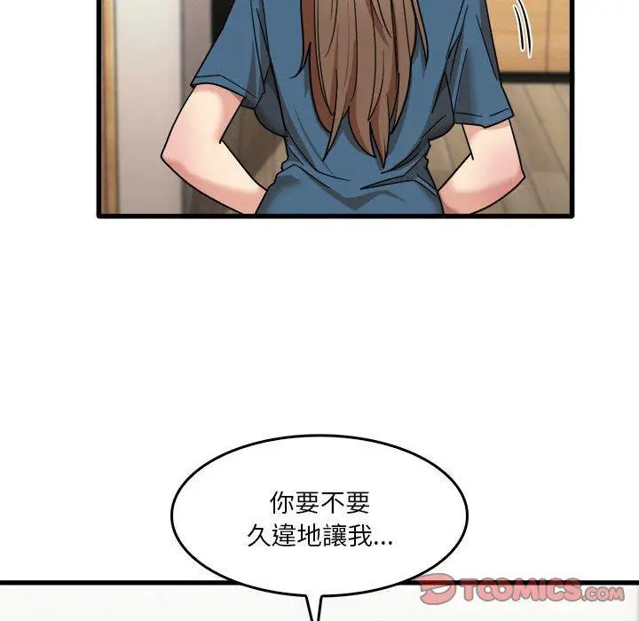 实习老师好麻烦 第32话 第116页