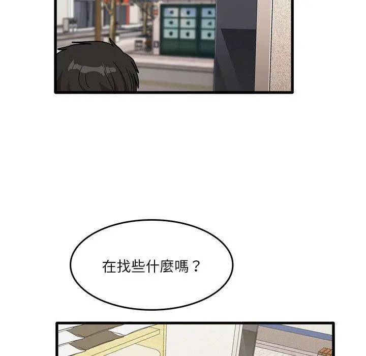 实习老师好麻烦 第32话 第39页