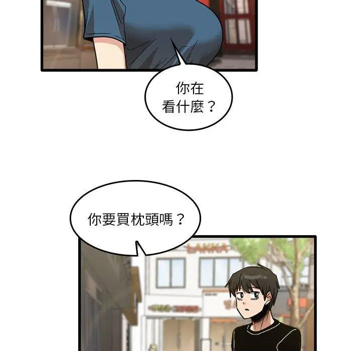 实习老师好麻烦 第32话 第33页