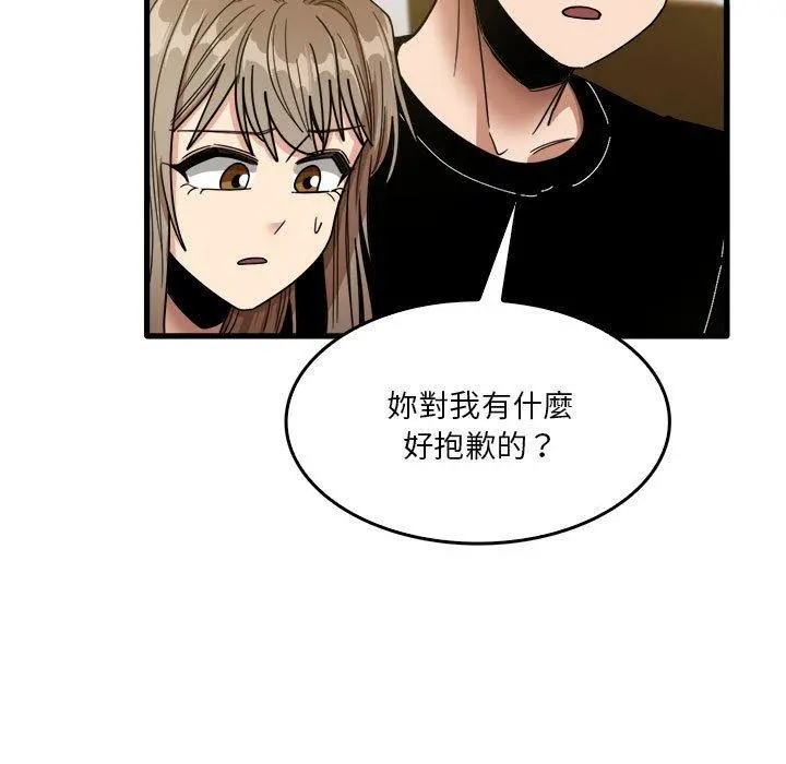 实习老师好麻烦 第32话 第11页