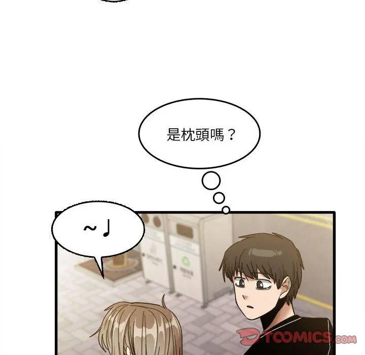 实习老师好麻烦 第32话 第50页