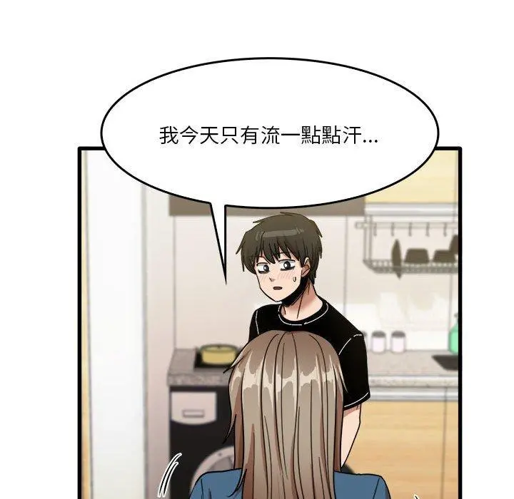 实习老师好麻烦 第32话 第115页