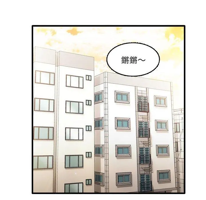 实习老师好麻烦 第32话 第54页