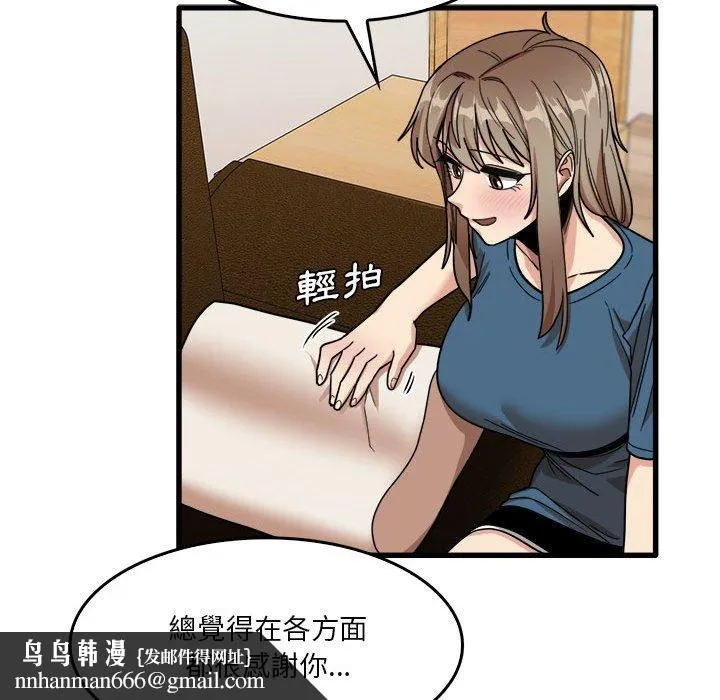 实习老师好麻烦 第32话 第61页