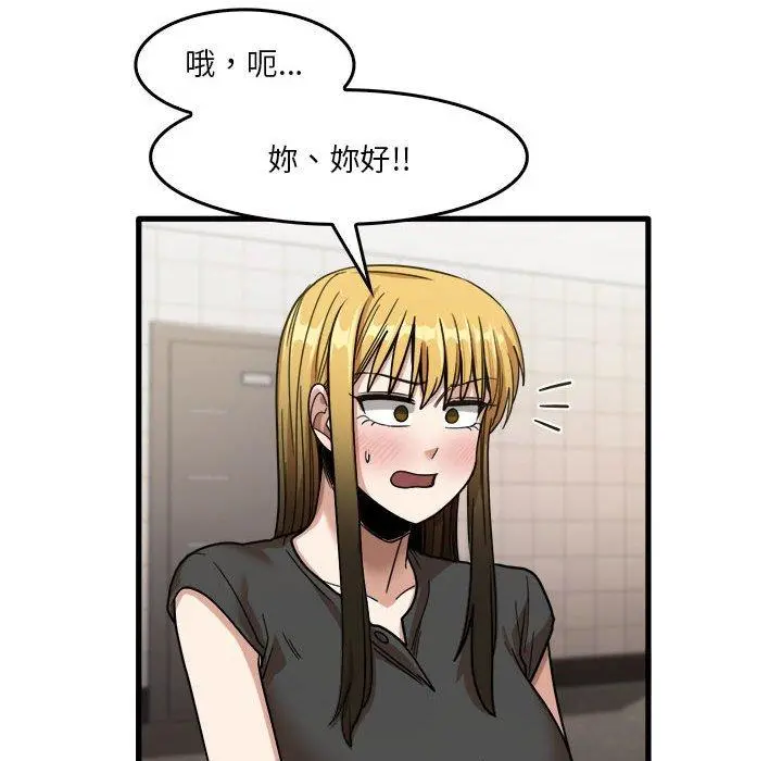 实习老师好麻烦 第32话 第88页