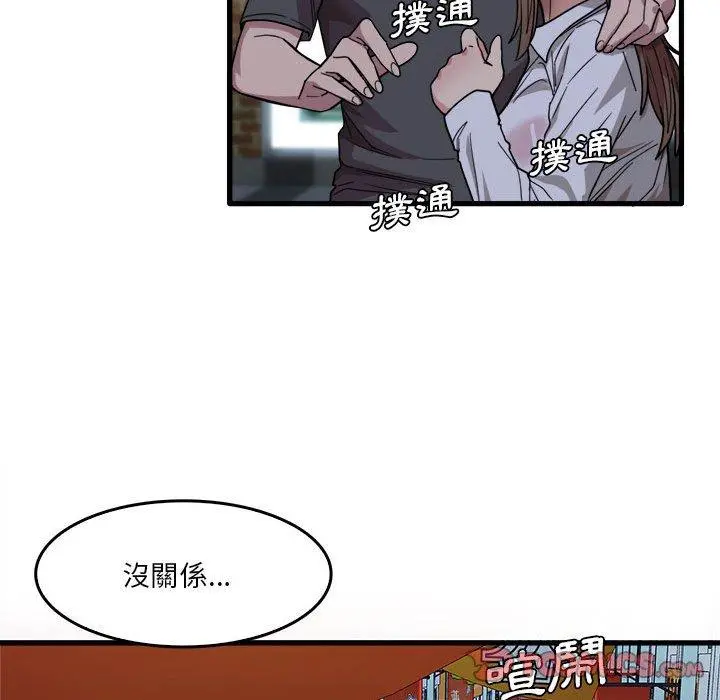 实习老师好麻烦 第33话 第63页