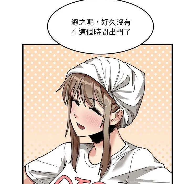 实习老师好麻烦 第33话 第25页