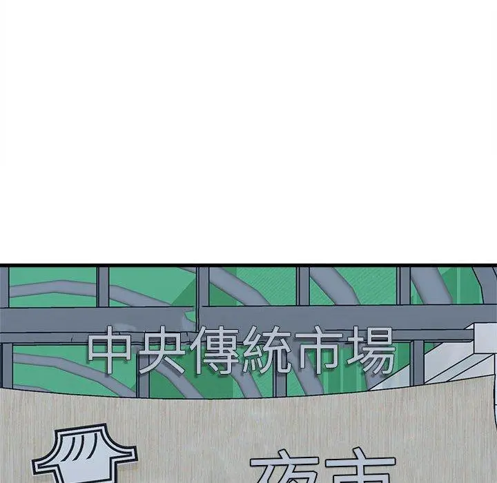 实习老师好麻烦 第33话 第48页