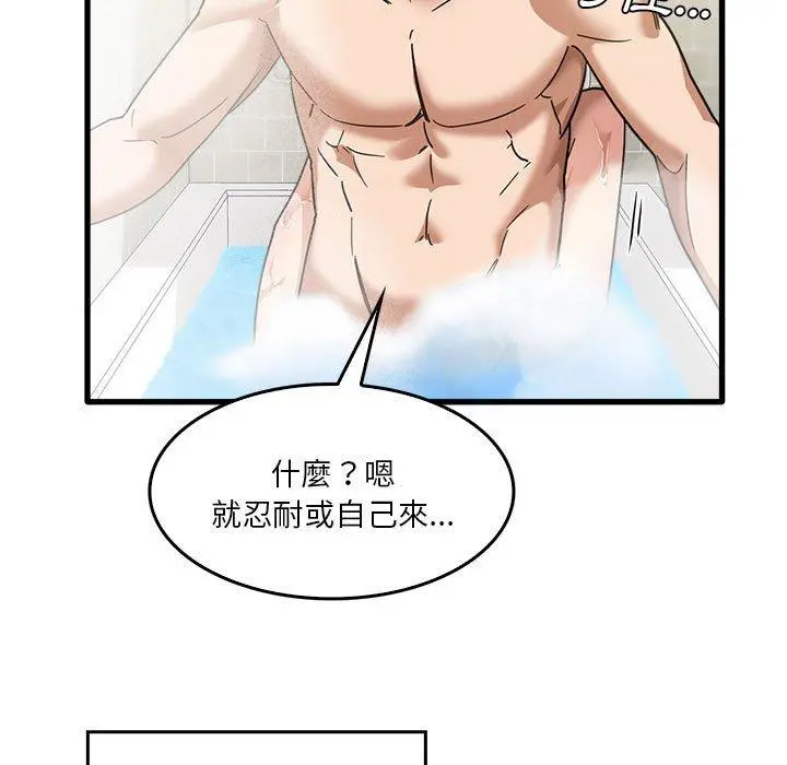 实习老师好麻烦 第33话 第116页