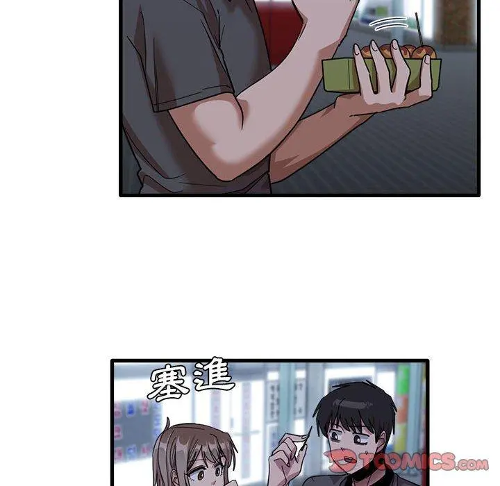 实习老师好麻烦 第33话 第39页