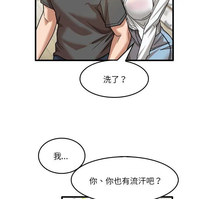 实习老师好麻烦 第33话 第74页