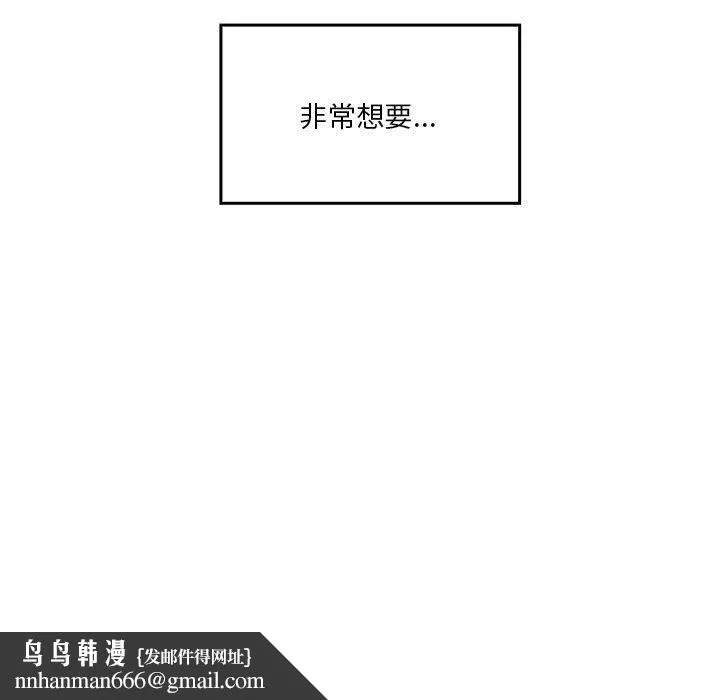 实习老师好麻烦 第33话 第120页