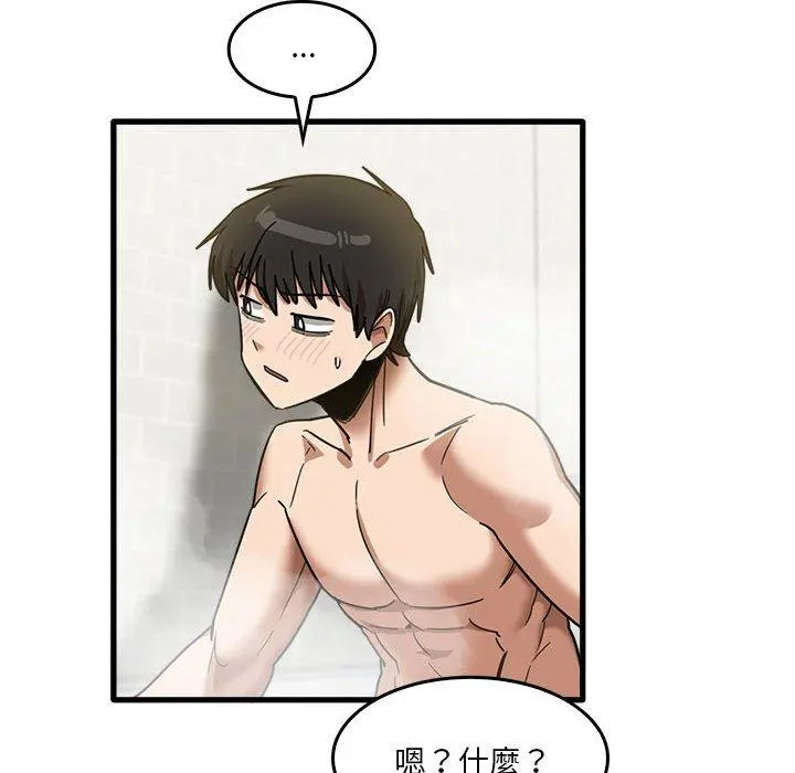 实习老师好麻烦 第33话 第109页