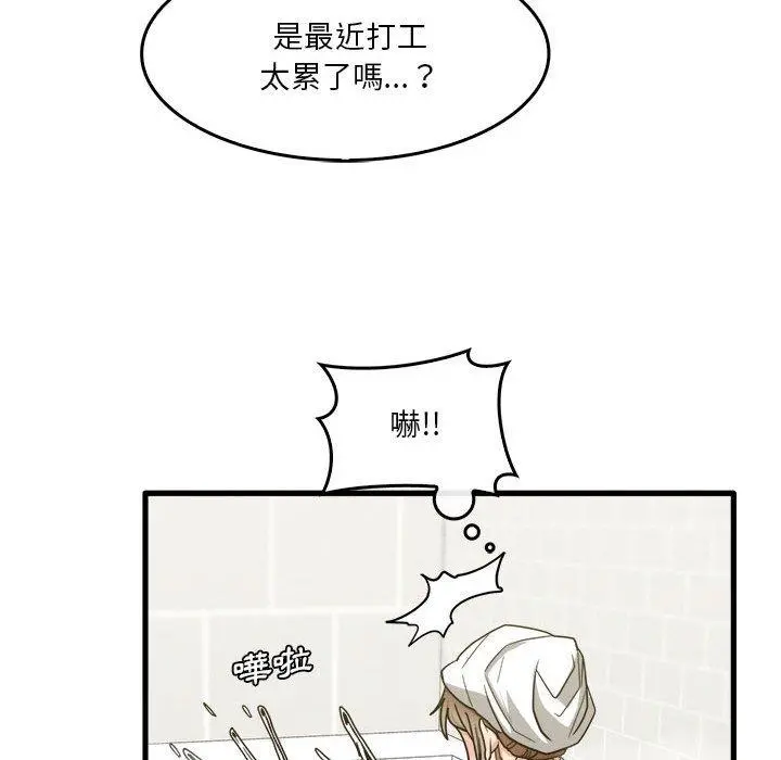 实习老师好麻烦 第33话 第12页
