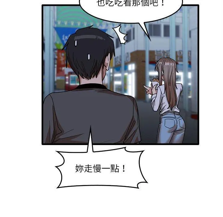 实习老师好麻烦 第33话 第36页