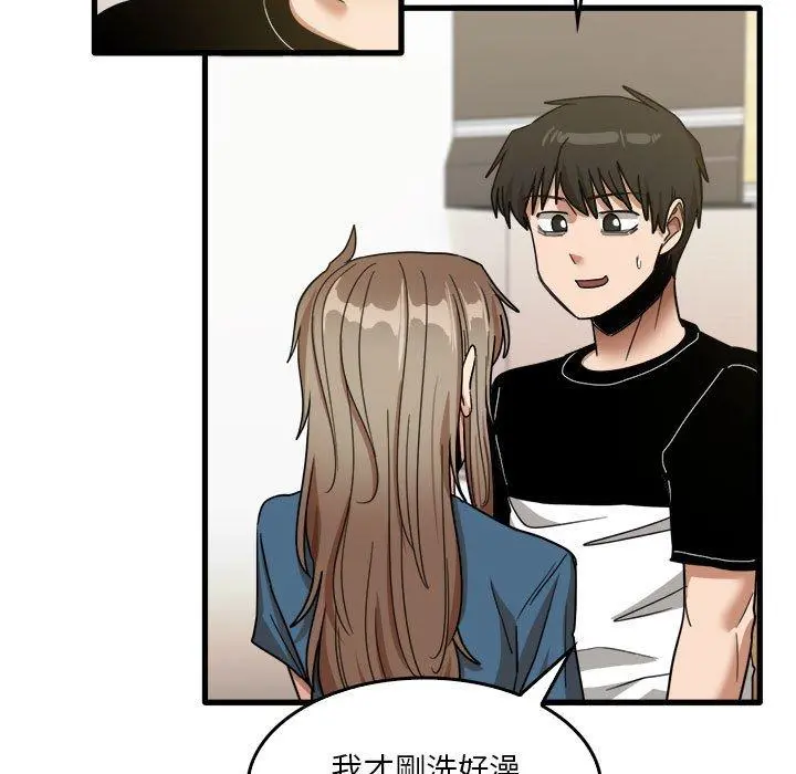 实习老师好麻烦 第33话 第5页