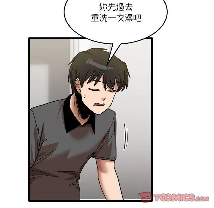 实习老师好麻烦 第33话 第69页
