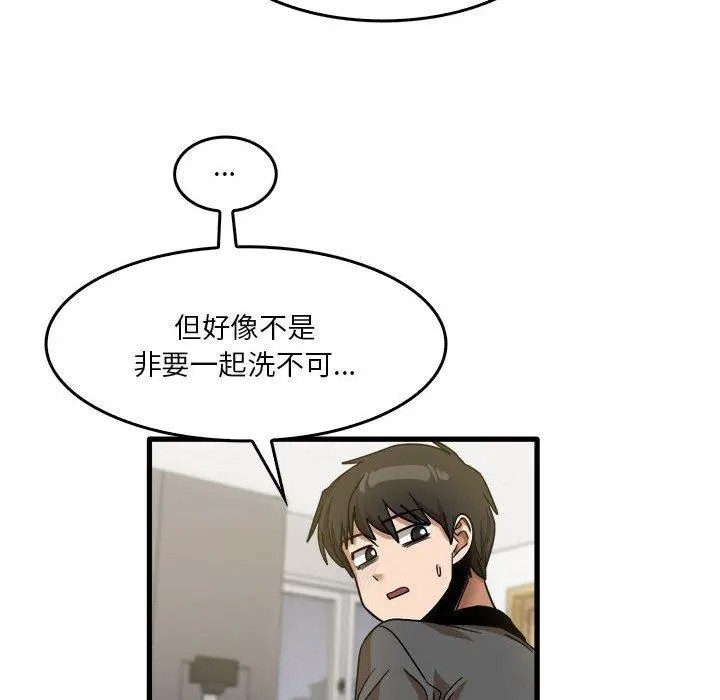 实习老师好麻烦 第33话 第76页