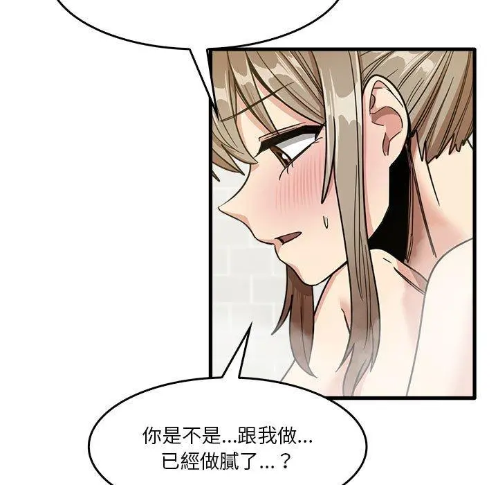 实习老师好麻烦 第33话 第106页