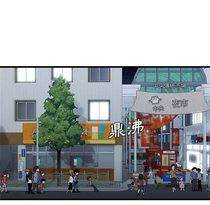 实习老师好麻烦 第33话 第30页