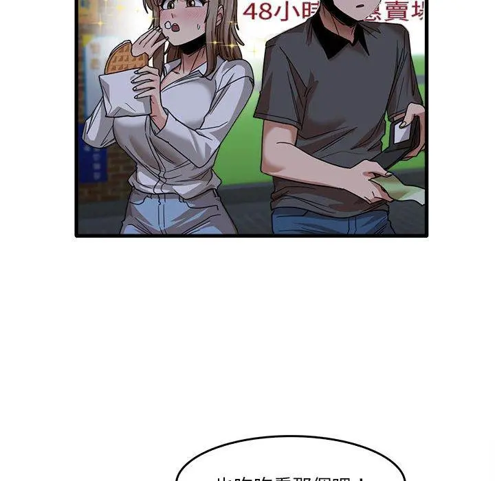 实习老师好麻烦 第33话 第35页