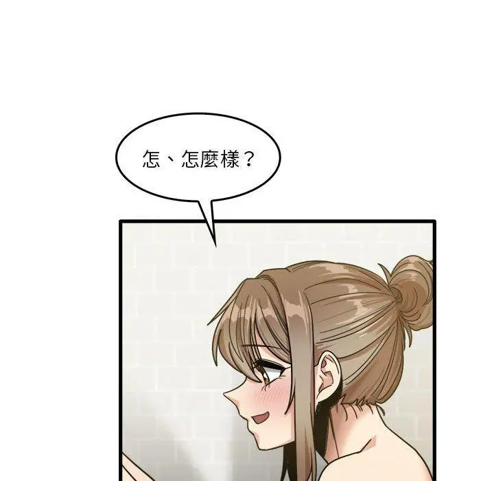 实习老师好麻烦 第33话 第89页