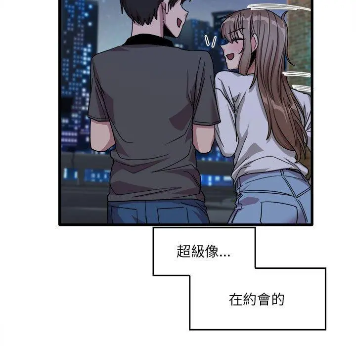 实习老师好麻烦 第33话 第47页