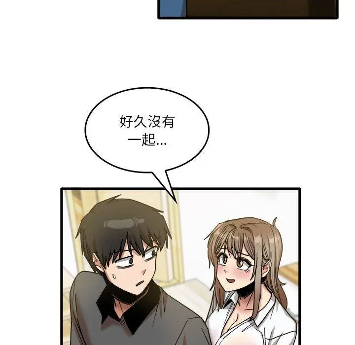 实习老师好麻烦 第33话 第73页